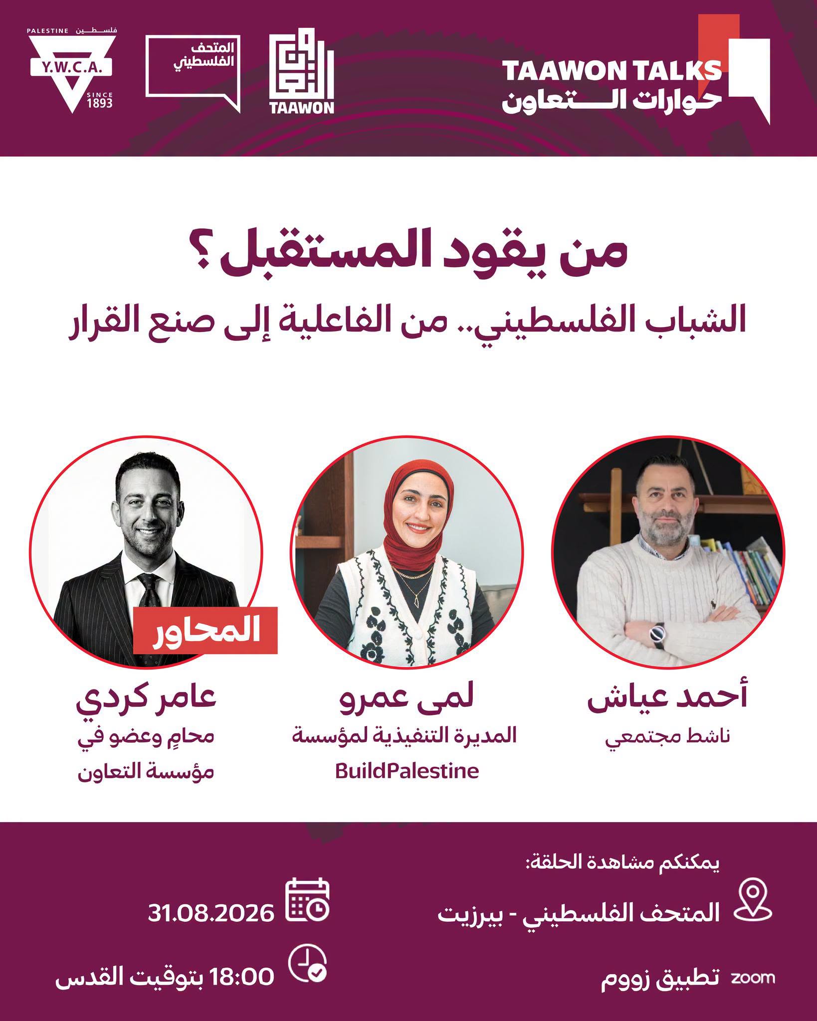 من يقود المستقبل